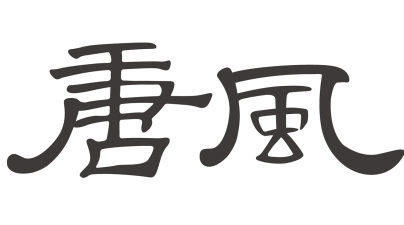 无码人妻AV一二区二区三区