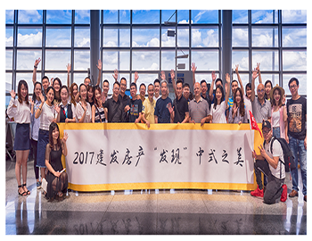 长沙事业部“发现之旅”，一场关于中式建筑美学的探寻