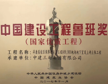 鲁班品质助力建发代建业务再上新台阶!