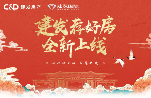 全民“荐”好房，遇“荐”有好礼