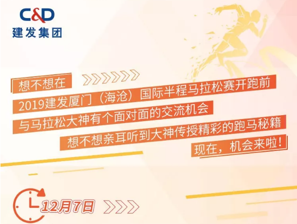 福利来袭 | 你和马拉松女神就差这个分享会的距离！