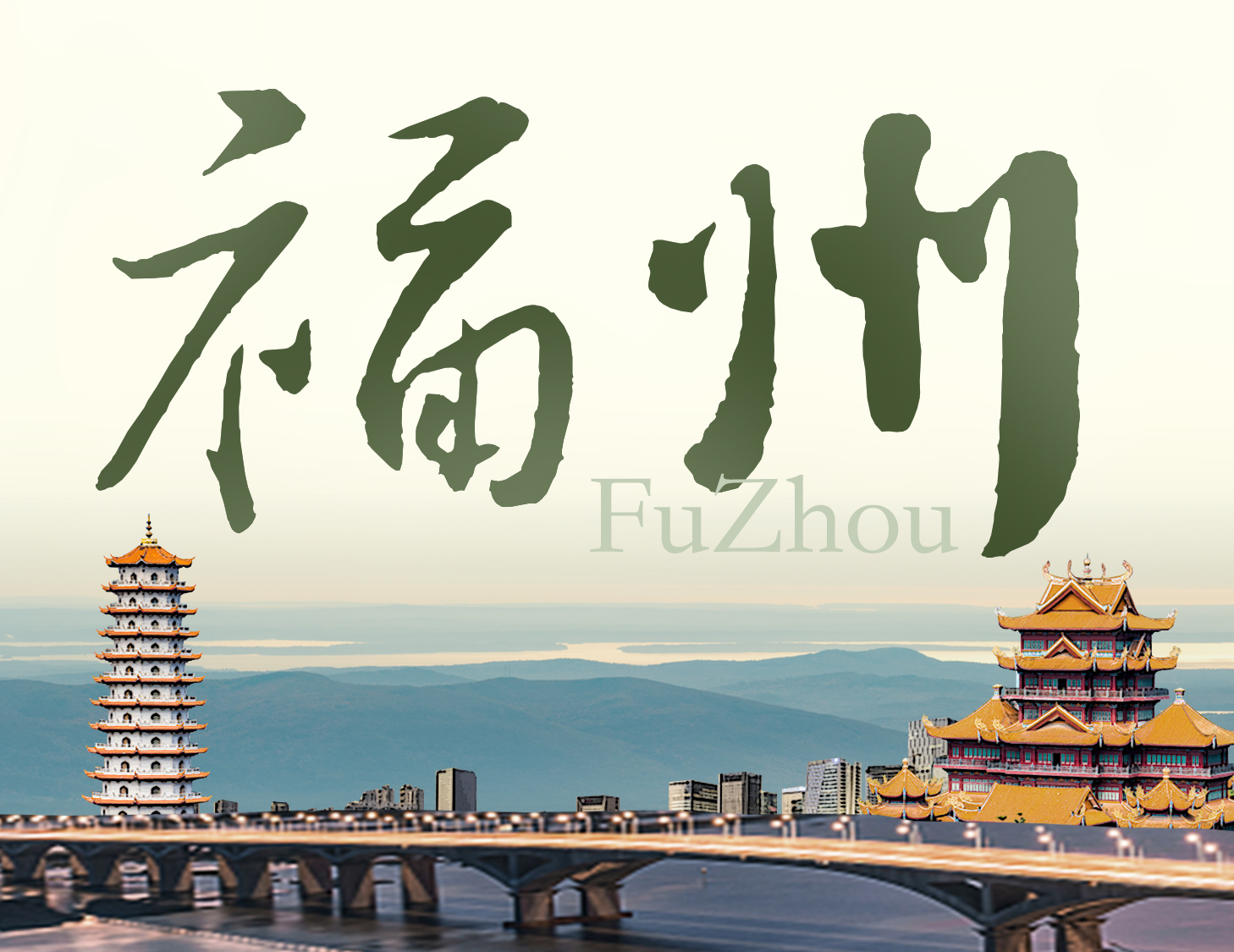 有福之州，藏锋且蕴贵