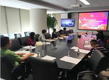 公司召开党建e家平台工作交流会