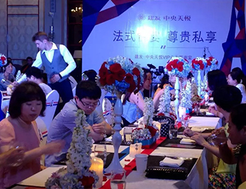 “法式悦宴 尊贵私享”建发中央天悦VIP业主答谢宴 温情启幕