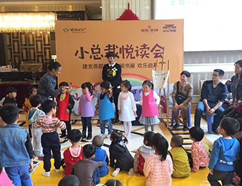 建发燕郡｜小总裁悦读会活动温情落幕