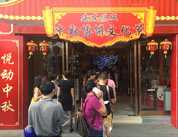 聚焦全城!『建发·悦城』中秋博饼文化节火爆上演!