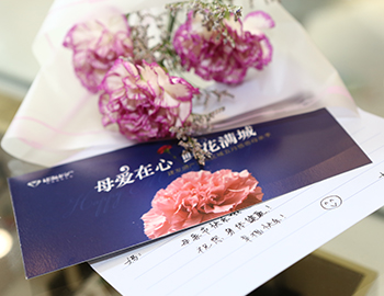 【母爱在心，鲜花满城】母亲节主题活动