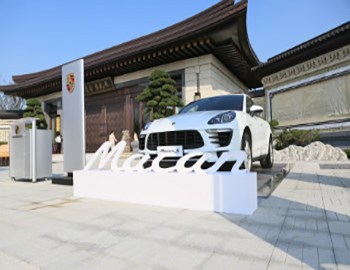 王府蟹筵 礼约俊杰——保时捷车主品鉴之旅完美落幕