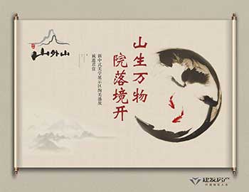 山生万物,院落境开丨建发·山外山大美绽放