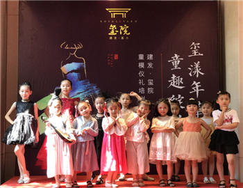 【建发·玺院】玺漾年华,童趣绽放|童模仪礼培训学堂优雅启幕